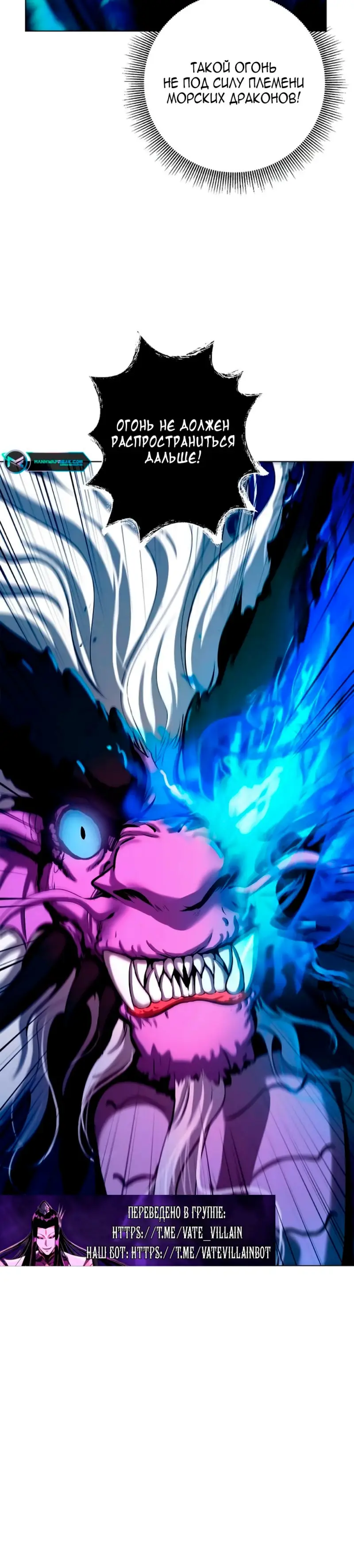 Страница 9 главы 129 манги История перерождения в Тигра / The story of the reincarnation of the Tiger