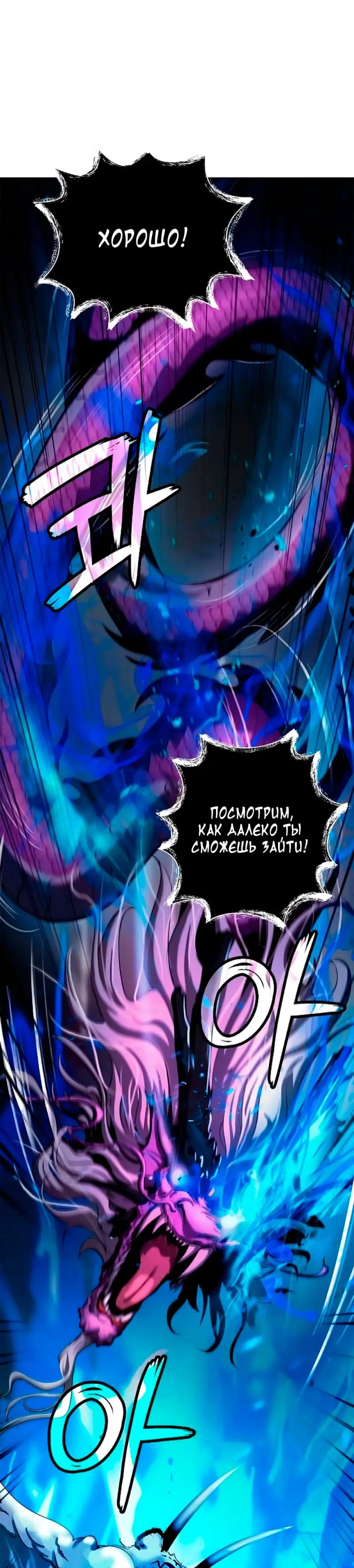 Страница 10 главы 129 манги История перерождения в Тигра / The story of the reincarnation of the Tiger