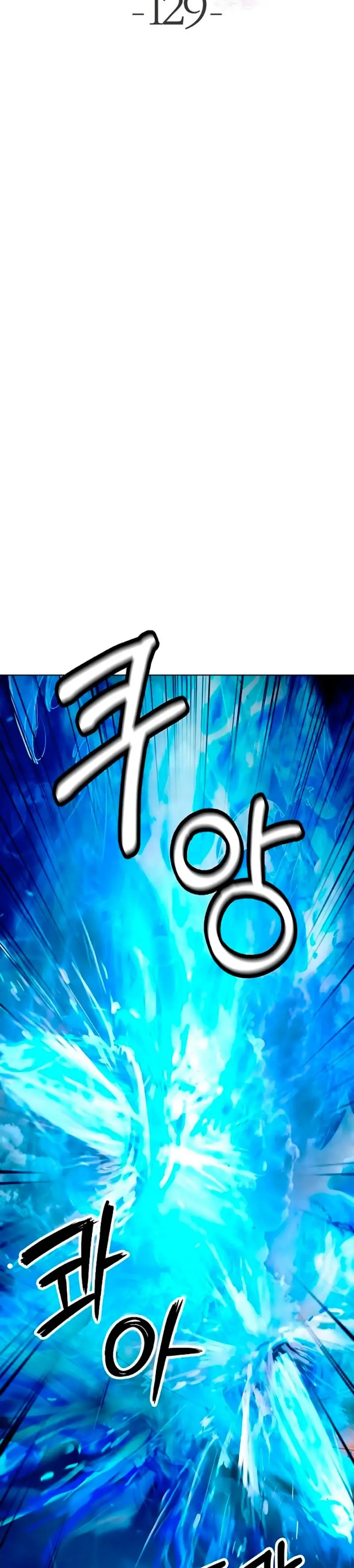 Страница 13 главы 129 манги История перерождения в Тигра / The story of the reincarnation of the Tiger