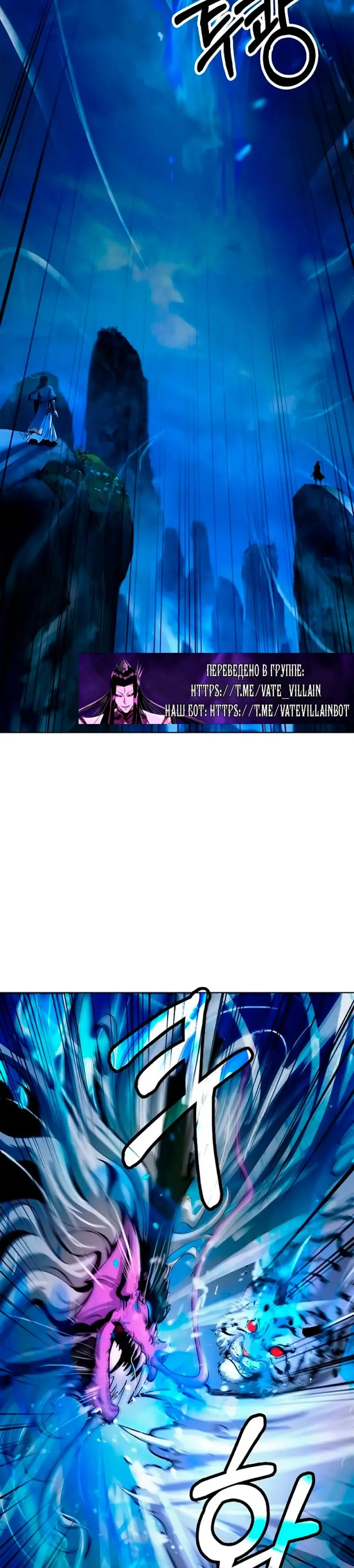 Страница 14 главы 129 манги История перерождения в Тигра / The story of the reincarnation of the Tiger