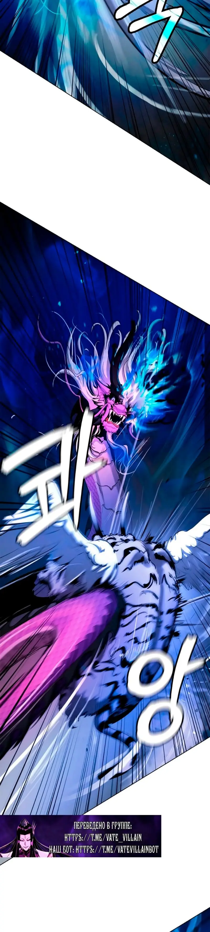 Страница 15 главы 129 манги История перерождения в Тигра / The story of the reincarnation of the Tiger