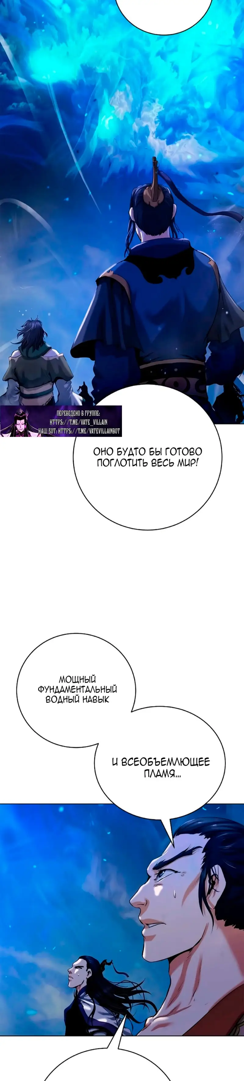 Страница 18 главы 129 манги История перерождения в Тигра / The story of the reincarnation of the Tiger