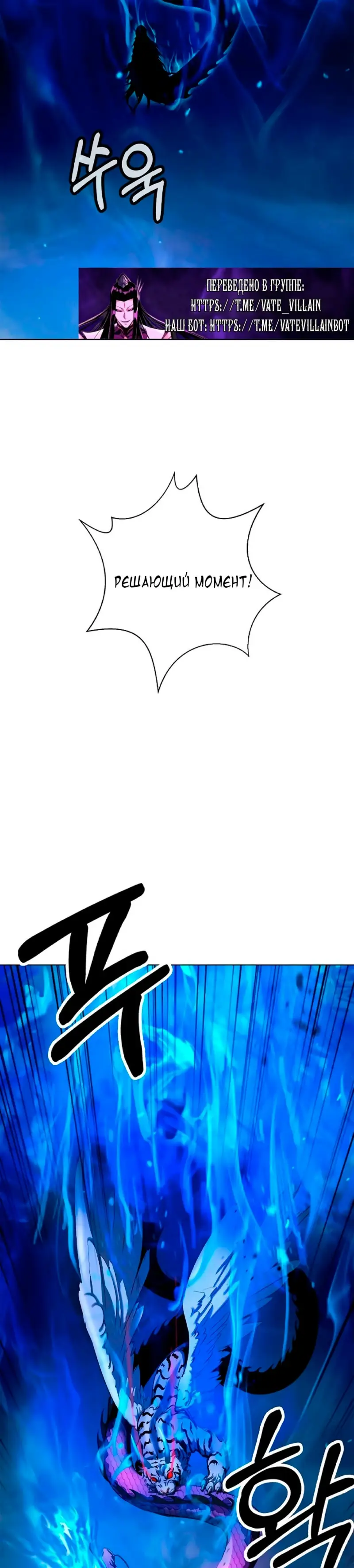 Страница 20 главы 129 манги История перерождения в Тигра / The story of the reincarnation of the Tiger