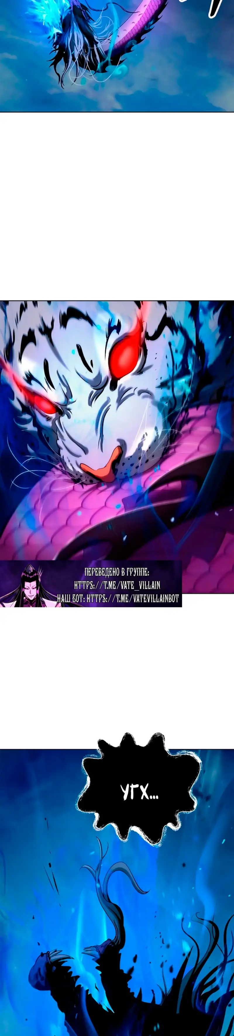 Страница 21 главы 129 манги История перерождения в Тигра / The story of the reincarnation of the Tiger