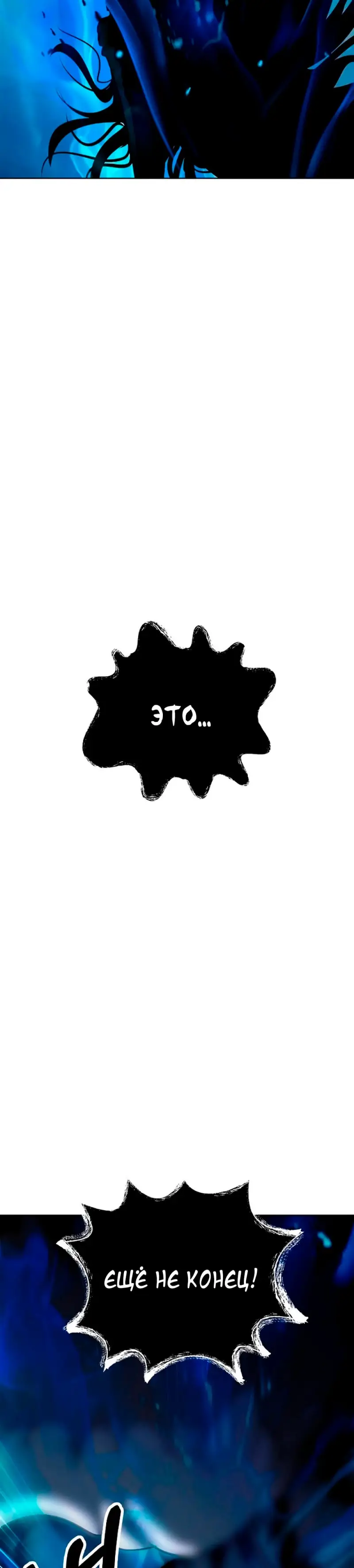 Страница 22 главы 129 манги История перерождения в Тигра / The story of the reincarnation of the Tiger