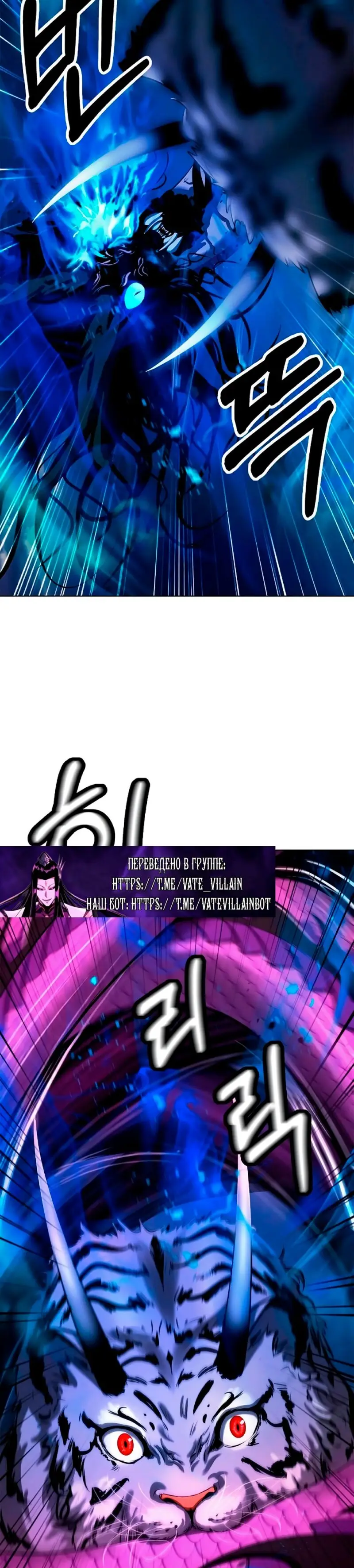 Страница 23 главы 129 манги История перерождения в Тигра / The story of the reincarnation of the Tiger