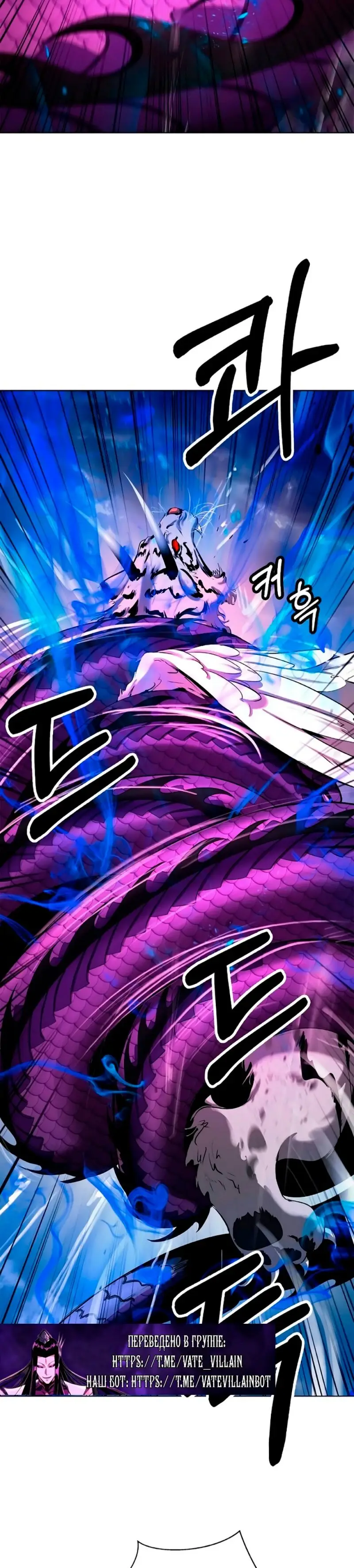 Страница 24 главы 129 манги История перерождения в Тигра / The story of the reincarnation of the Tiger