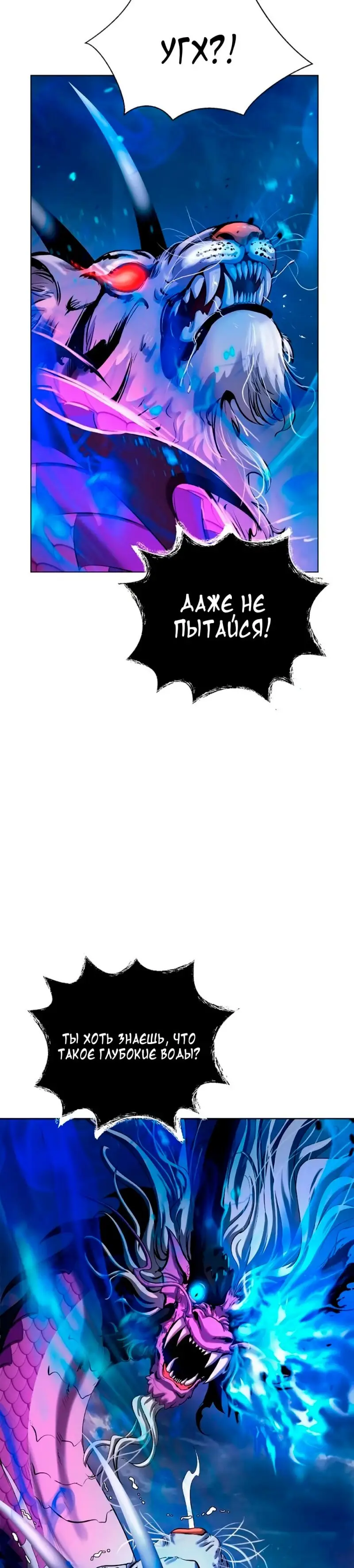 Страница 25 главы 129 манги История перерождения в Тигра / The story of the reincarnation of the Tiger