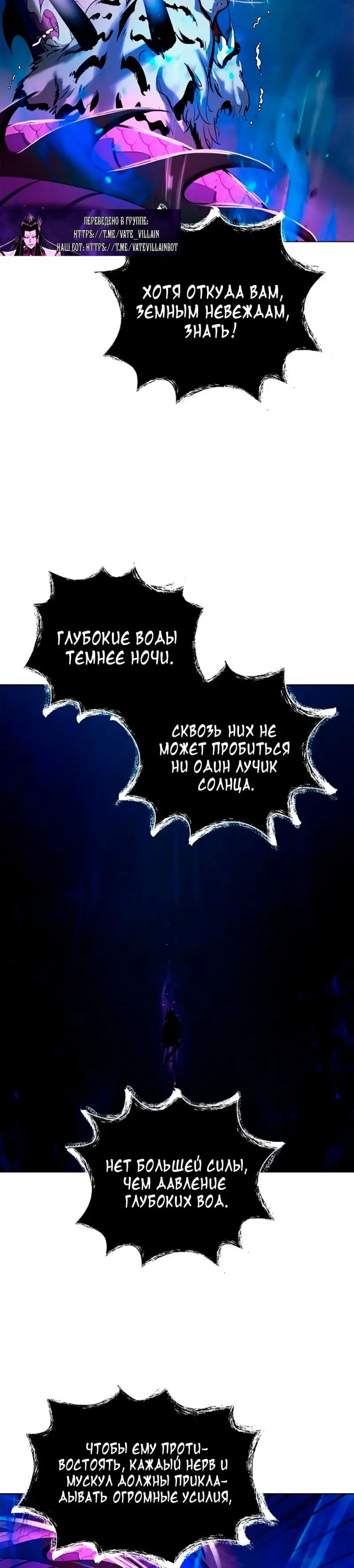 Страница 26 главы 129 манги История перерождения в Тигра / The story of the reincarnation of the Tiger