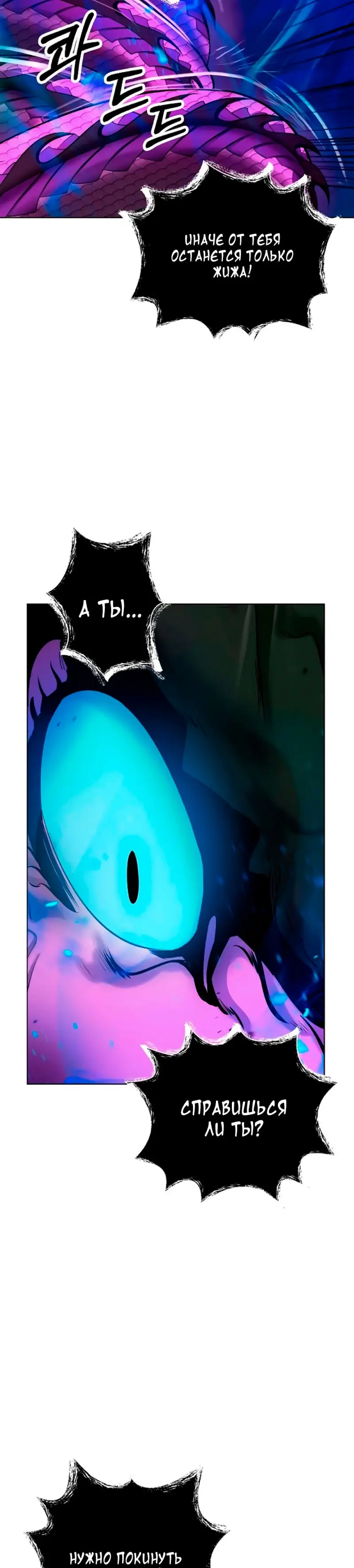 Страница 27 главы 129 манги История перерождения в Тигра / The story of the reincarnation of the Tiger