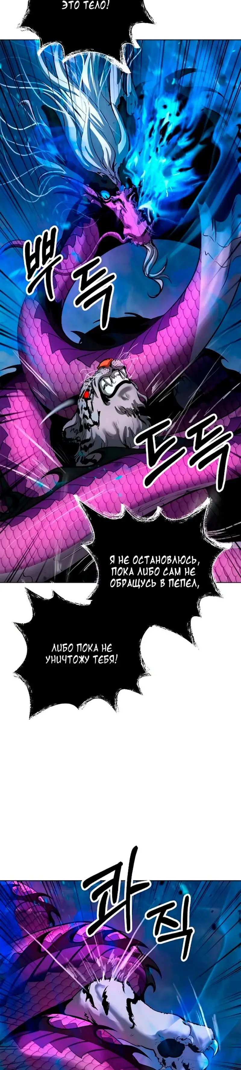Страница 28 главы 129 манги История перерождения в Тигра / The story of the reincarnation of the Tiger