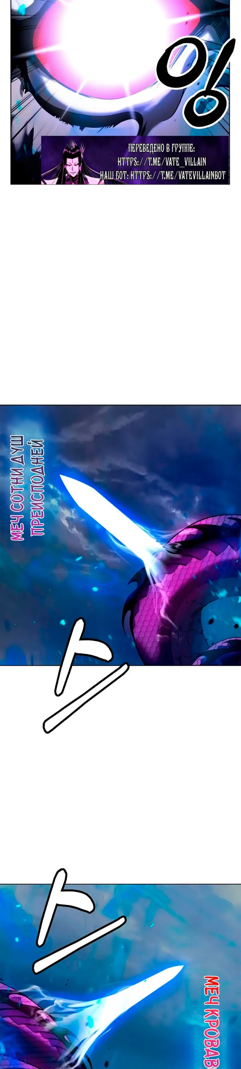 Страница 30 главы 129 манги История перерождения в Тигра / The story of the reincarnation of the Tiger