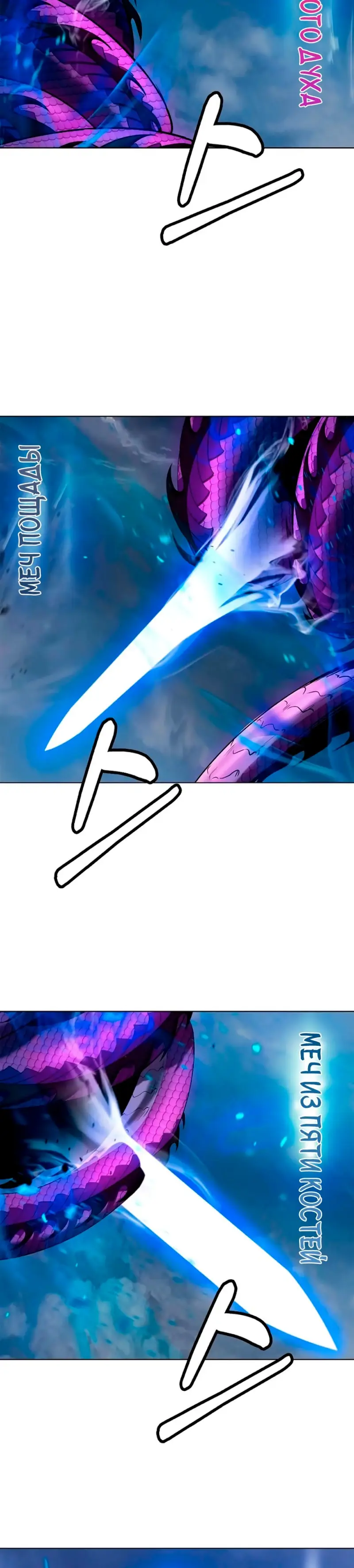 Страница 31 главы 129 манги История перерождения в Тигра / The story of the reincarnation of the Tiger