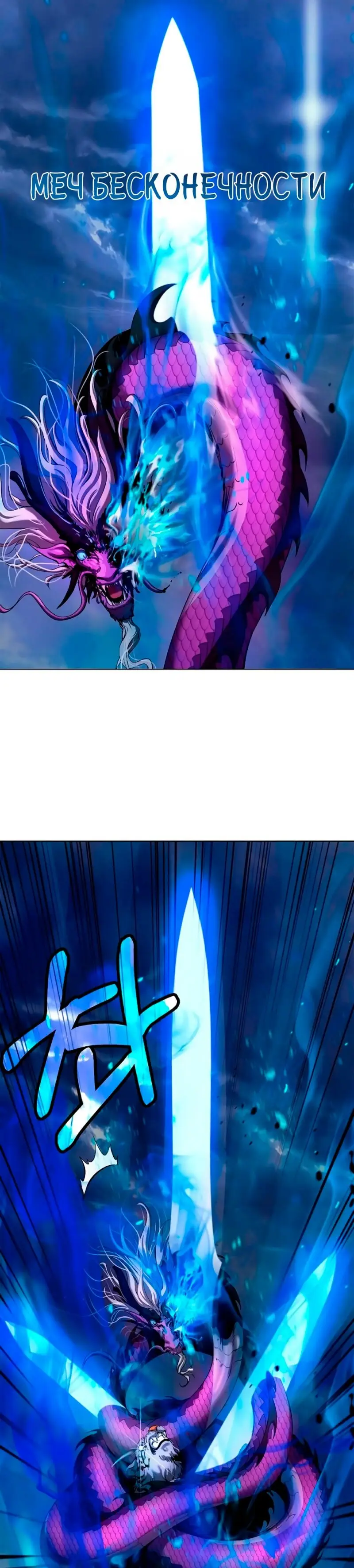 Страница 32 главы 129 манги История перерождения в Тигра / The story of the reincarnation of the Tiger