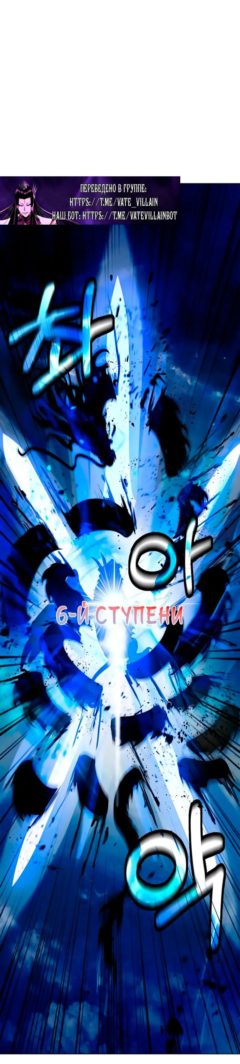 Страница 35 главы 129 манги История перерождения в Тигра / The story of the reincarnation of the Tiger