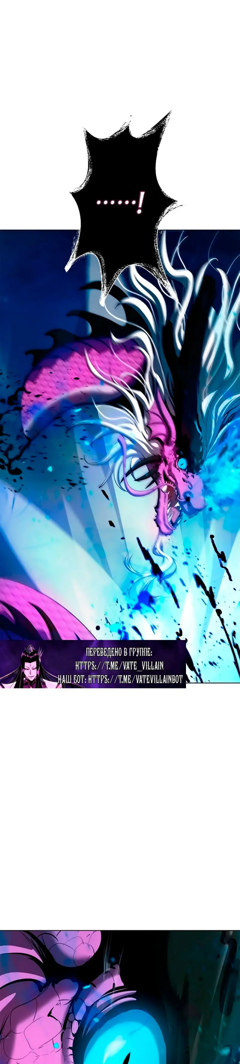 Страница 36 главы 129 манги История перерождения в Тигра / The story of the reincarnation of the Tiger