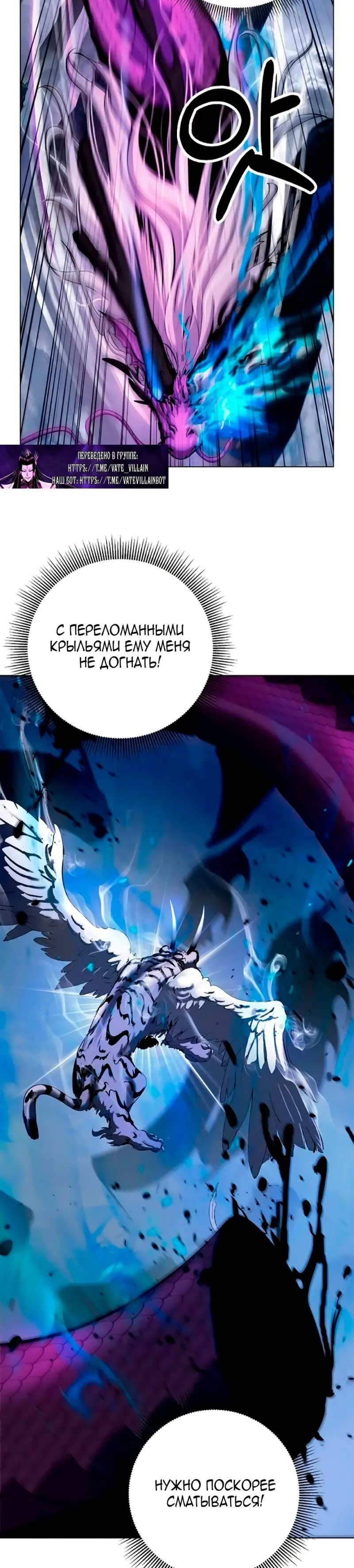 Страница 38 главы 129 манги История перерождения в Тигра / The story of the reincarnation of the Tiger