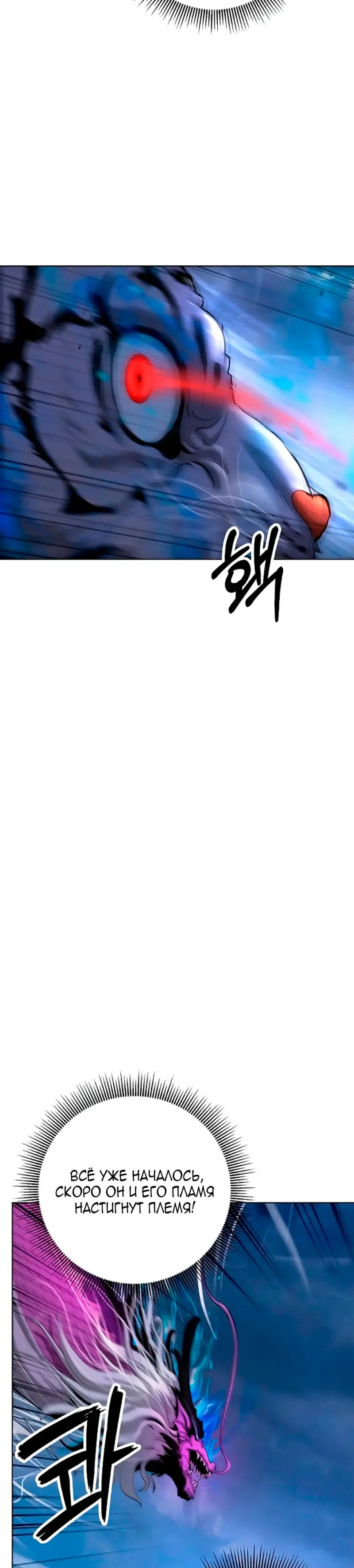 Страница 39 главы 129 манги История перерождения в Тигра / The story of the reincarnation of the Tiger