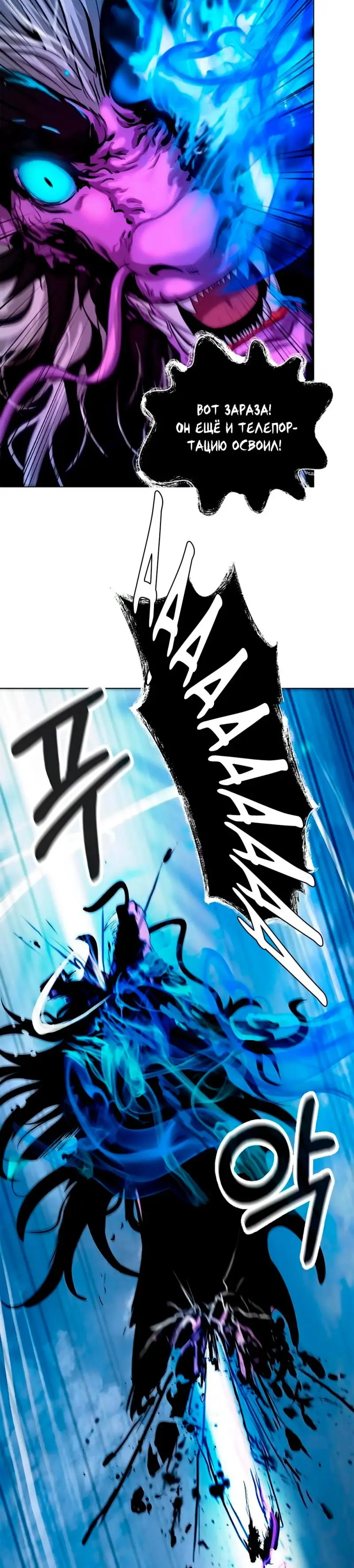 Страница 41 главы 129 манги История перерождения в Тигра / The story of the reincarnation of the Tiger