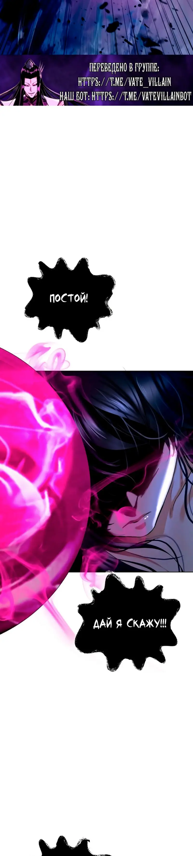 Страница 43 главы 129 манги История перерождения в Тигра / The story of the reincarnation of the Tiger