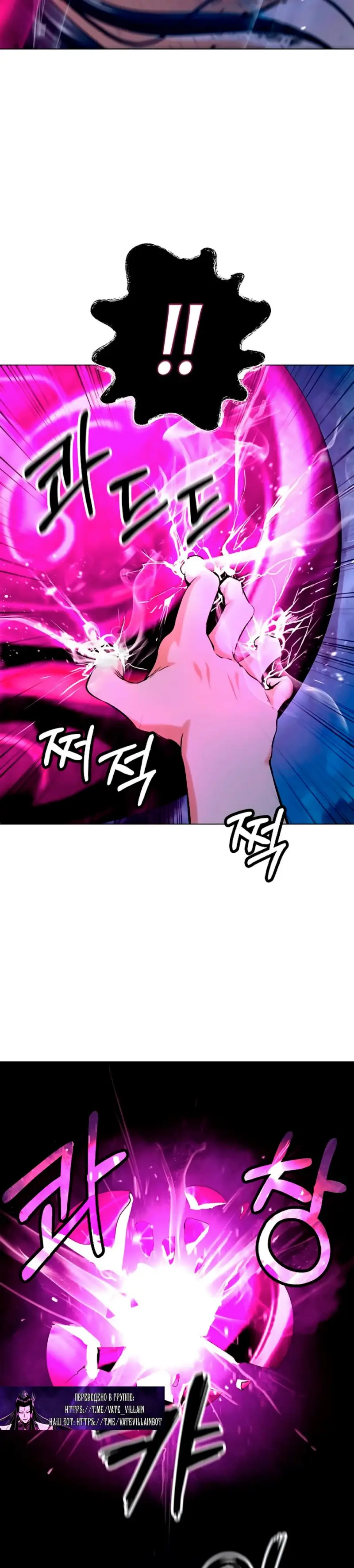 Страница 45 главы 129 манги История перерождения в Тигра / The story of the reincarnation of the Tiger