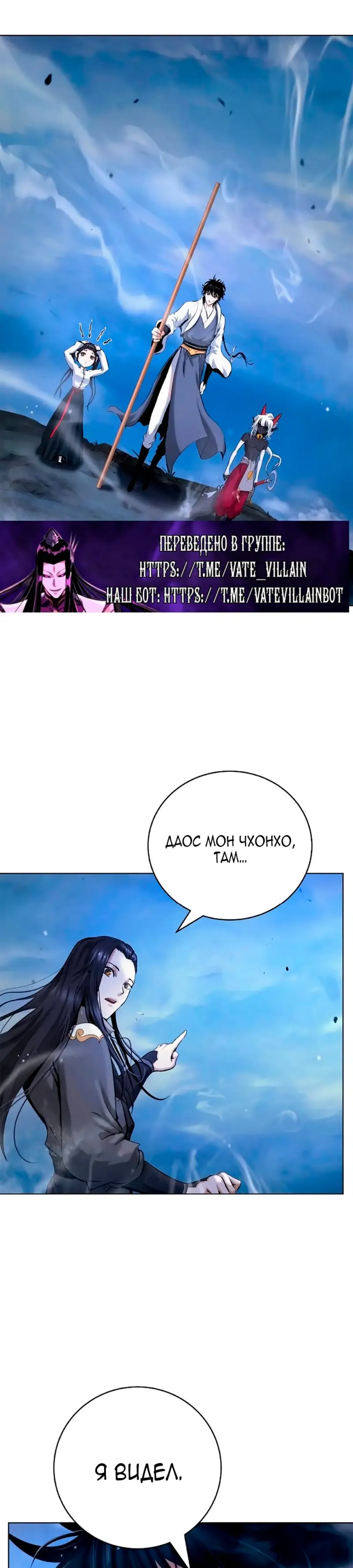 Страница 48 главы 129 манги История перерождения в Тигра / The story of the reincarnation of the Tiger