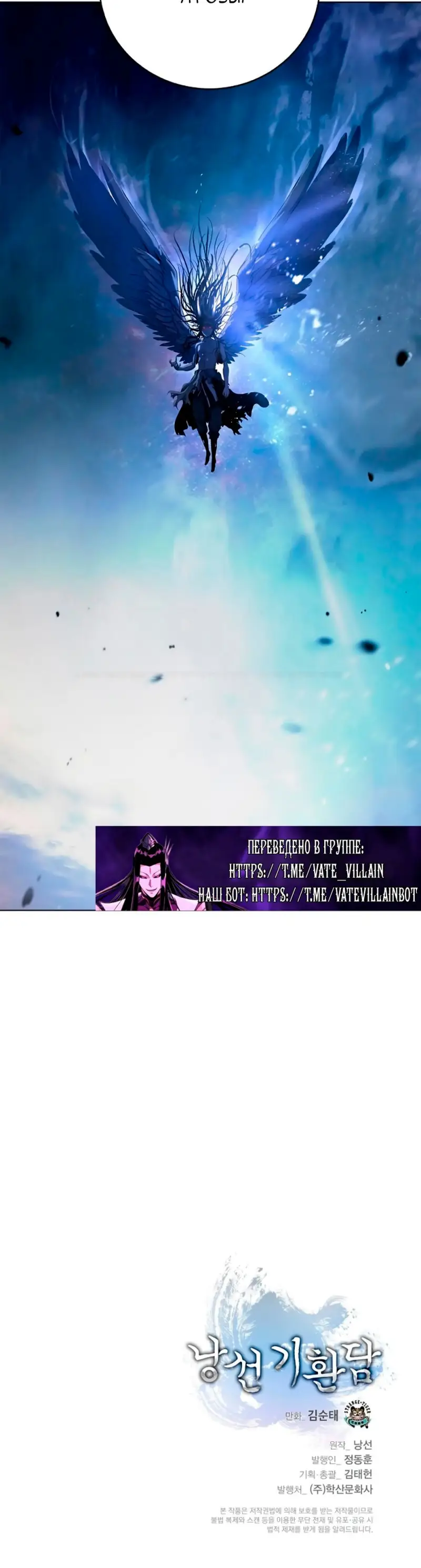 Страница 50 главы 129 манги История перерождения в Тигра / The story of the reincarnation of the Tiger