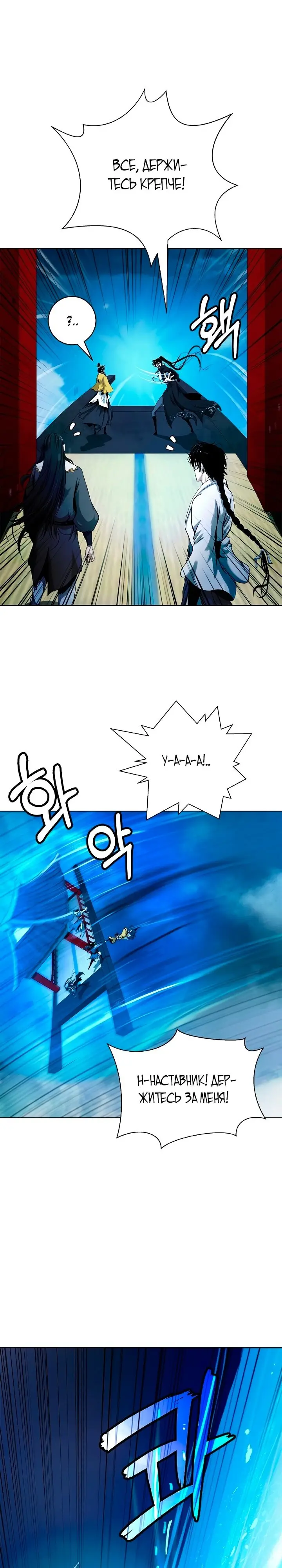 Страница 7 главы 109 манги История перерождения в Тигра / The story of the reincarnation of the Tiger