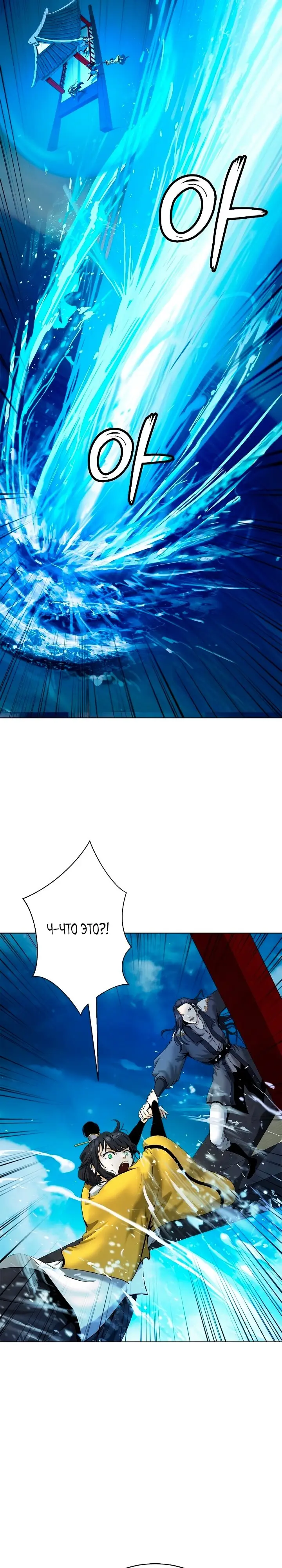 Страница 8 главы 109 манги История перерождения в Тигра / The story of the reincarnation of the Tiger