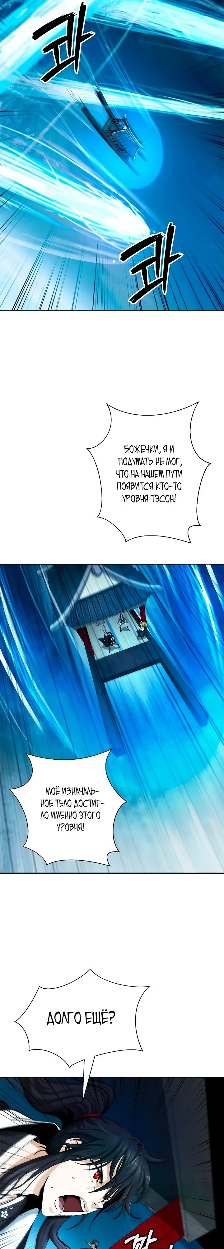 Страница 12 главы 109 манги История перерождения в Тигра / The story of the reincarnation of the Tiger