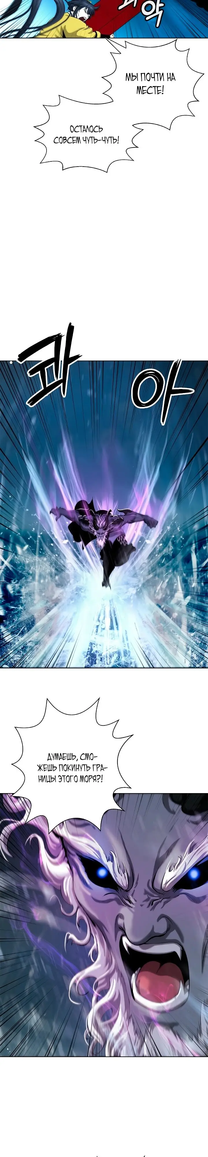 Страница 13 главы 109 манги История перерождения в Тигра / The story of the reincarnation of the Tiger