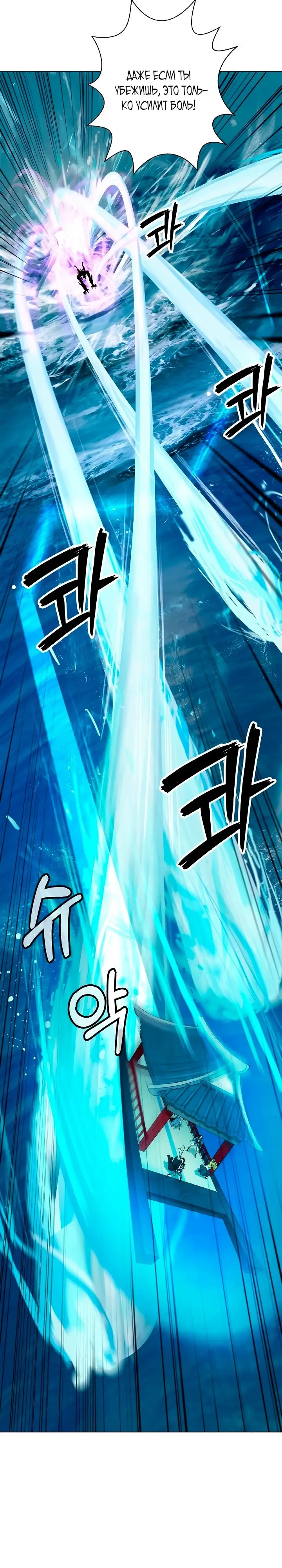 Страница 14 главы 109 манги История перерождения в Тигра / The story of the reincarnation of the Tiger