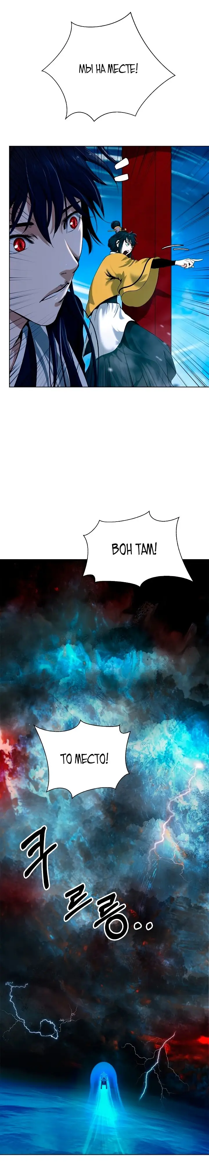 Страница 16 главы 109 манги История перерождения в Тигра / The story of the reincarnation of the Tiger