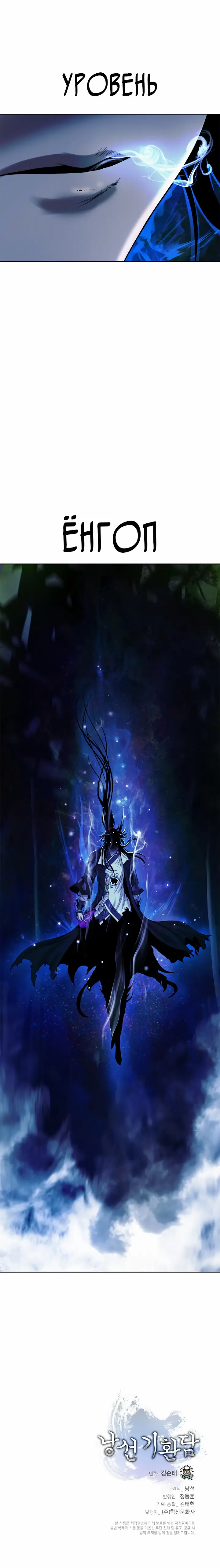 Страница 9 главы 81 манги История перерождения в Тигра / The story of the reincarnation of the Tiger