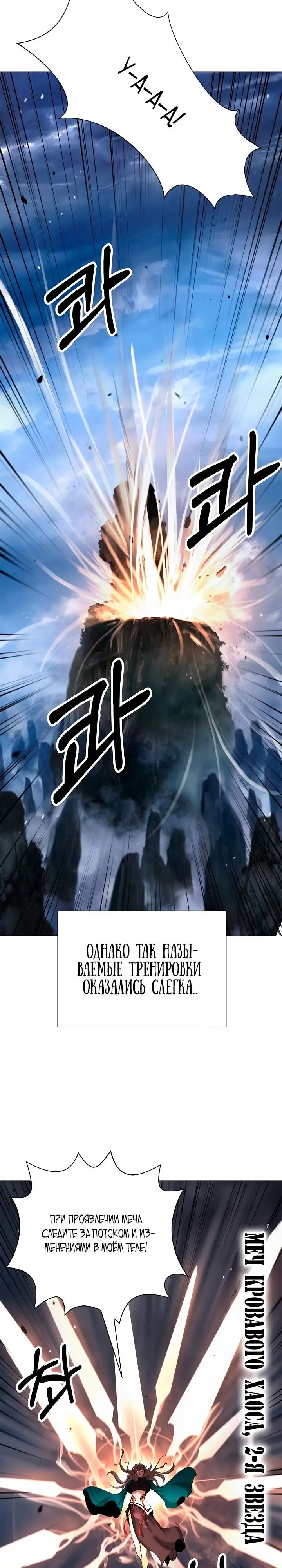 Страница 8 главы 119 манги История перерождения в Тигра / The story of the reincarnation of the Tiger