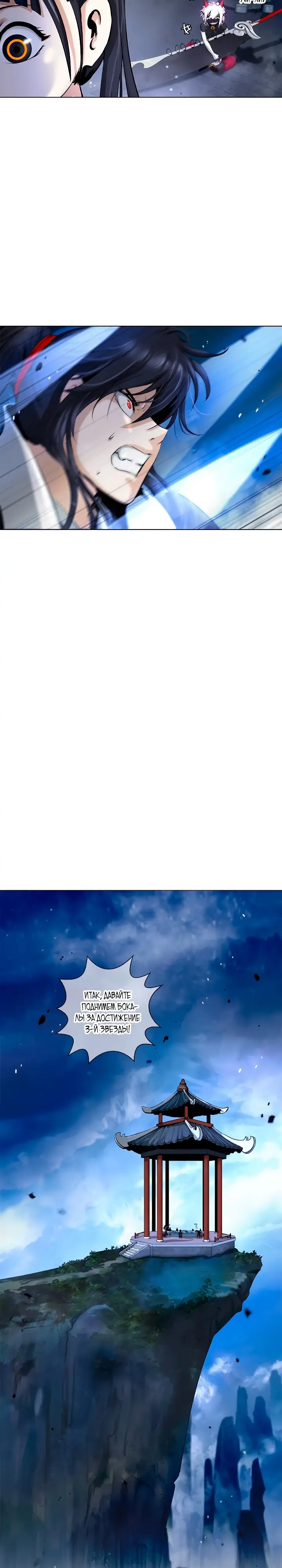 Страница 24 главы 119 манги История перерождения в Тигра / The story of the reincarnation of the Tiger