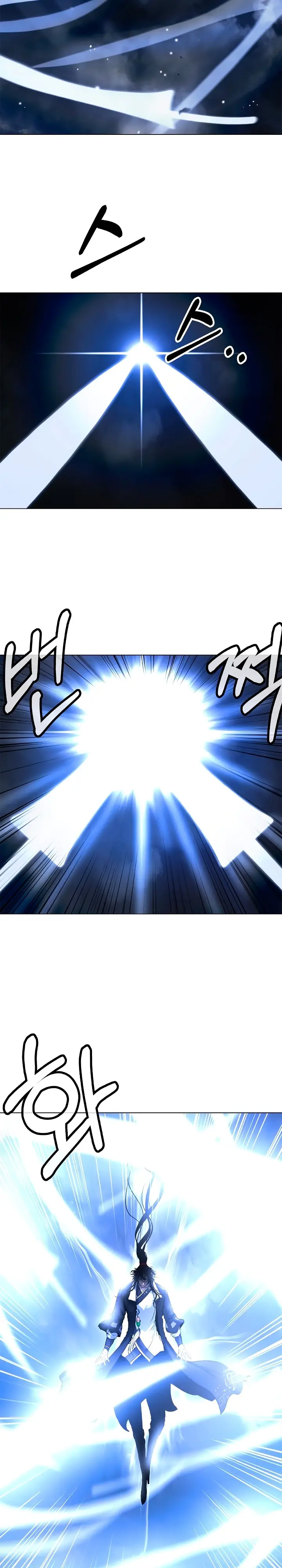 Страница 26 главы 119 манги История перерождения в Тигра / The story of the reincarnation of the Tiger