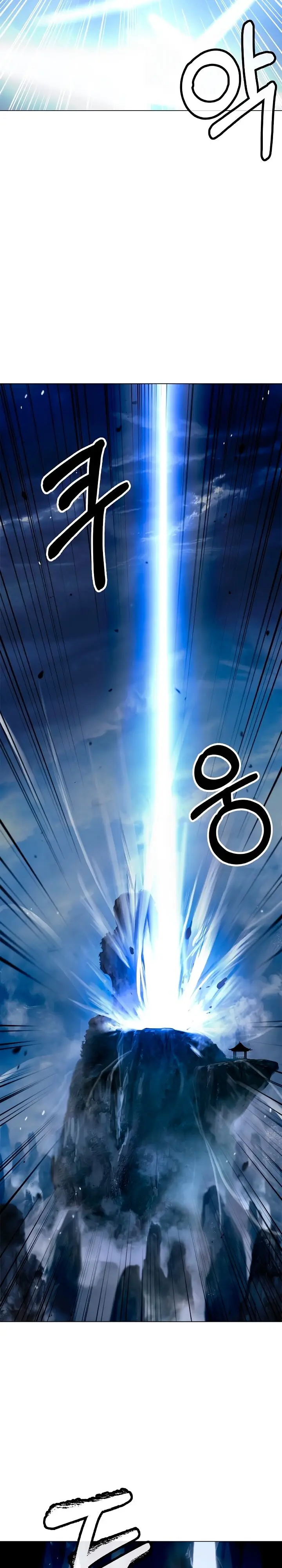 Страница 27 главы 119 манги История перерождения в Тигра / The story of the reincarnation of the Tiger