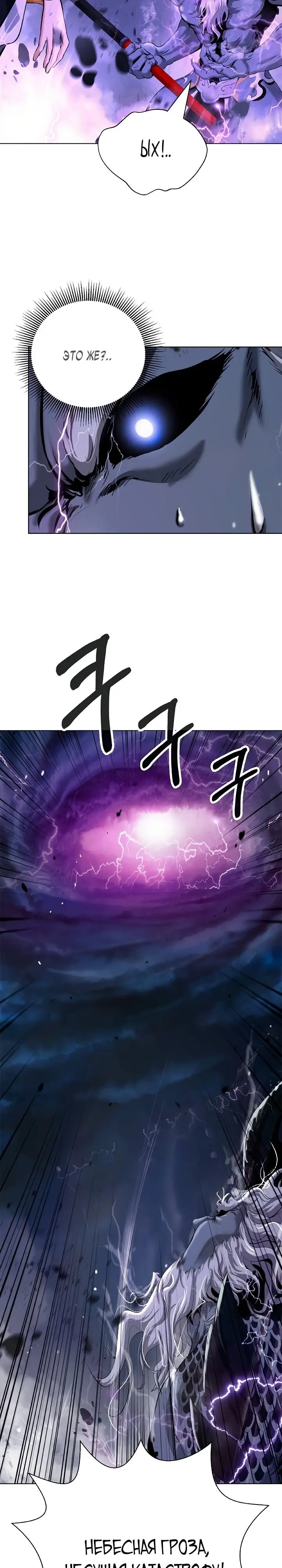 Страница 4 главы 126 манги История перерождения в Тигра / The story of the reincarnation of the Tiger