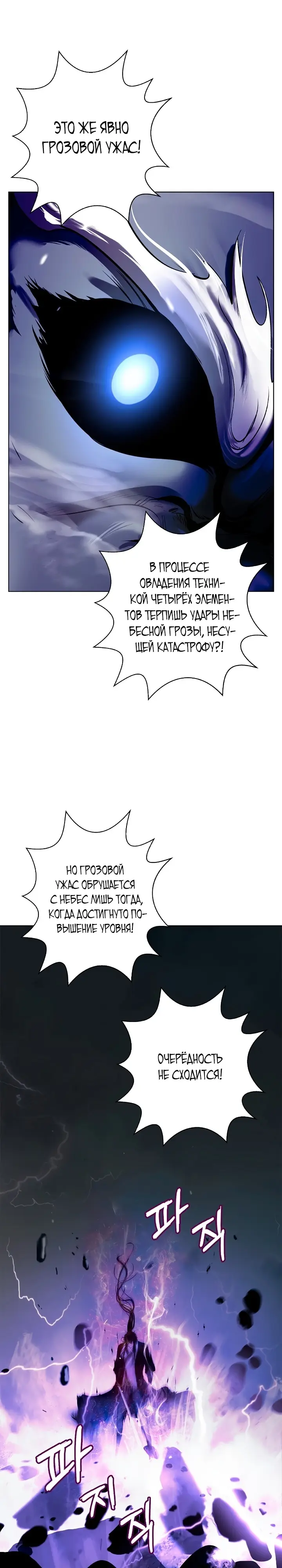 Страница 7 главы 126 манги История перерождения в Тигра / The story of the reincarnation of the Tiger