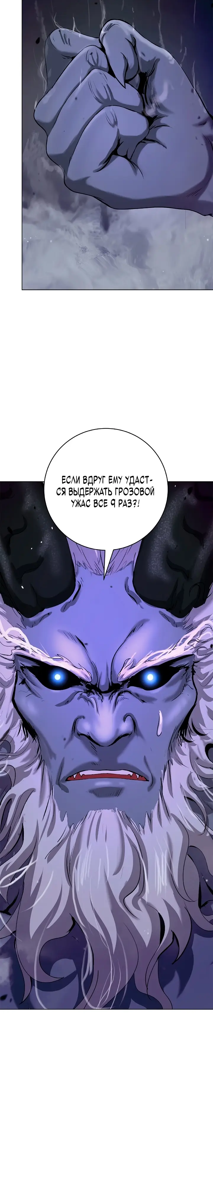 Страница 10 главы 126 манги История перерождения в Тигра / The story of the reincarnation of the Tiger