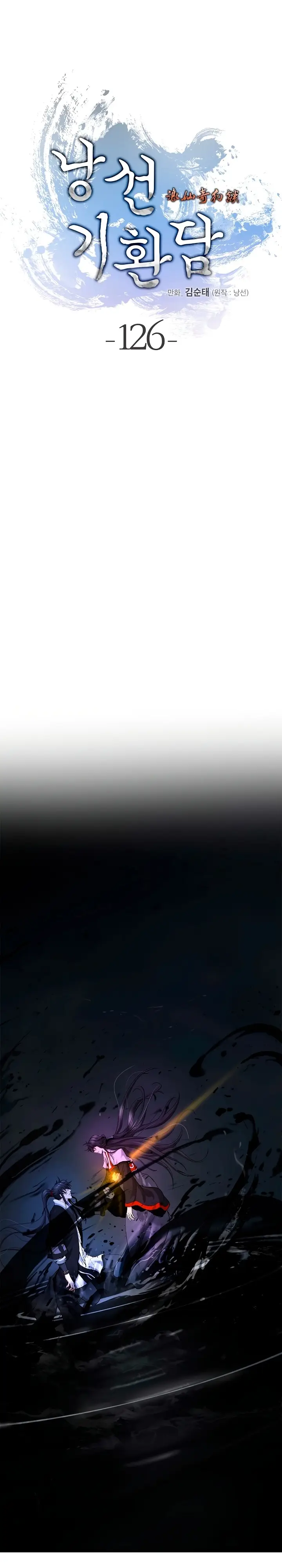 Страница 11 главы 126 манги История перерождения в Тигра / The story of the reincarnation of the Tiger