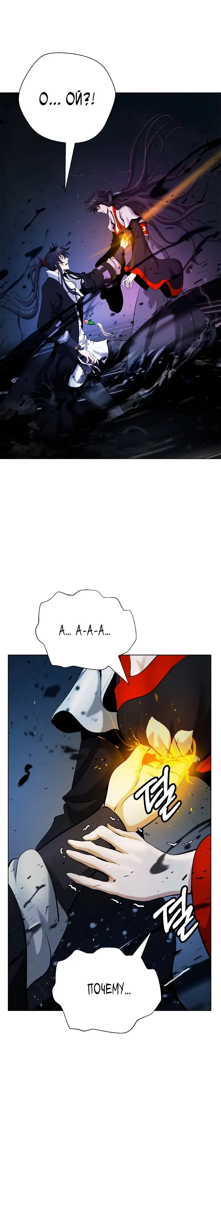 Страница 12 главы 126 манги История перерождения в Тигра / The story of the reincarnation of the Tiger