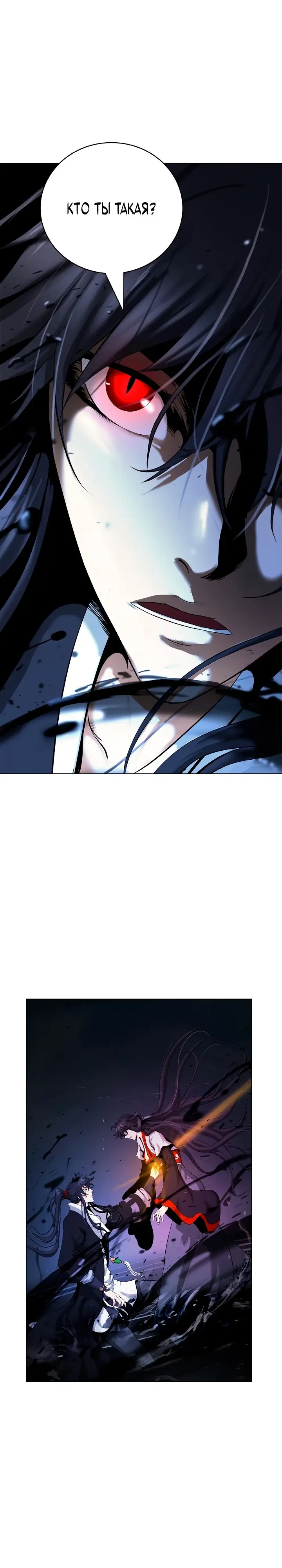 Страница 14 главы 126 манги История перерождения в Тигра / The story of the reincarnation of the Tiger