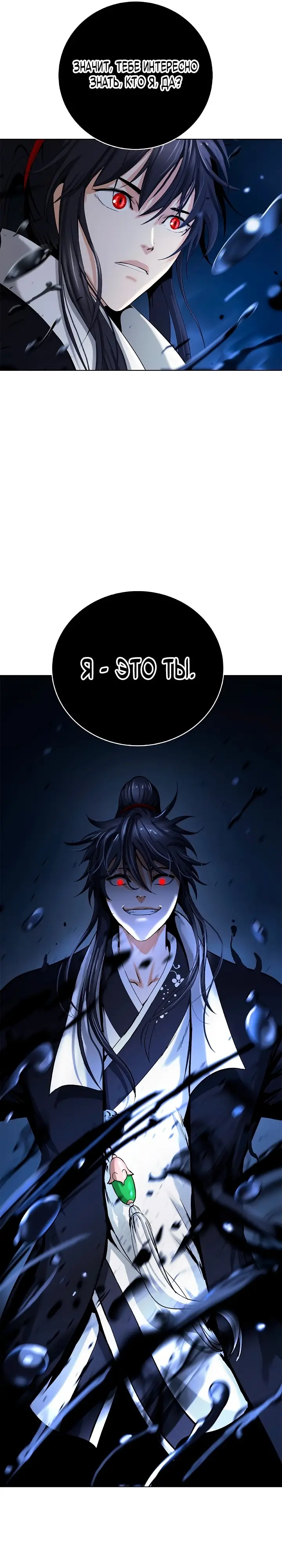 Страница 16 главы 126 манги История перерождения в Тигра / The story of the reincarnation of the Tiger