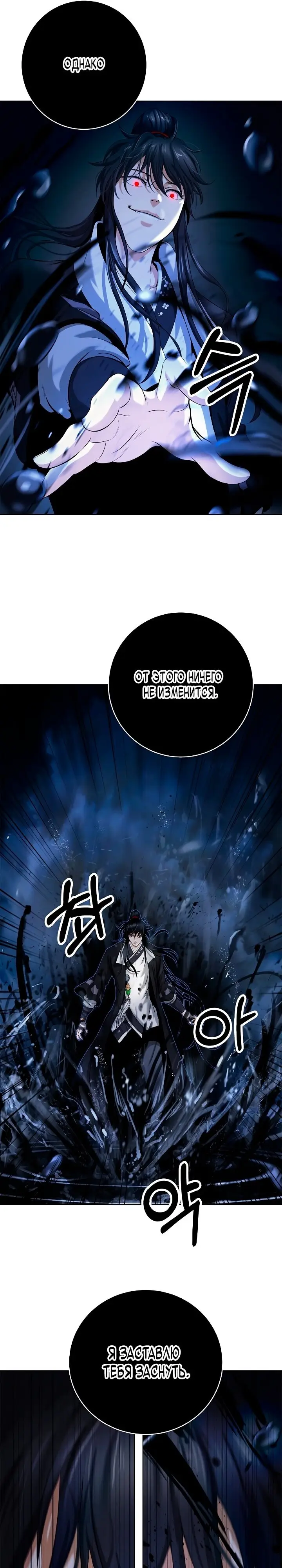 Страница 21 главы 126 манги История перерождения в Тигра / The story of the reincarnation of the Tiger