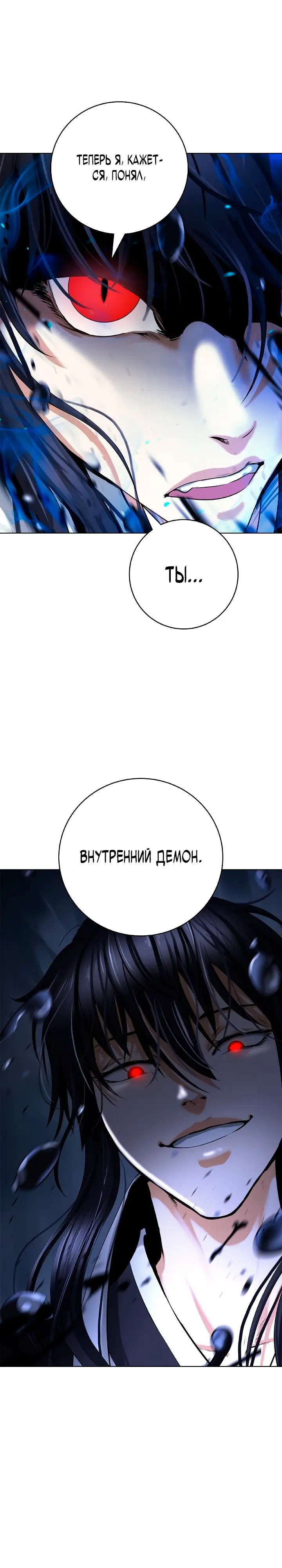 Страница 24 главы 126 манги История перерождения в Тигра / The story of the reincarnation of the Tiger