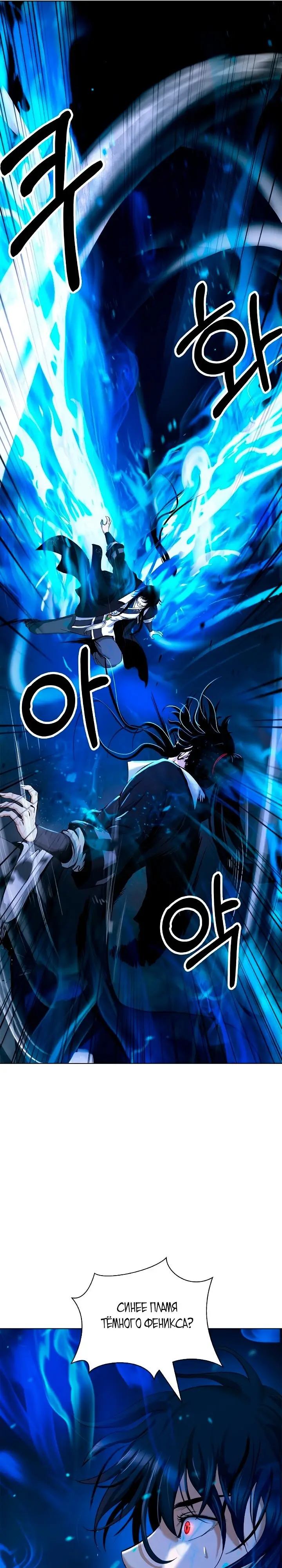 Страница 26 главы 126 манги История перерождения в Тигра / The story of the reincarnation of the Tiger