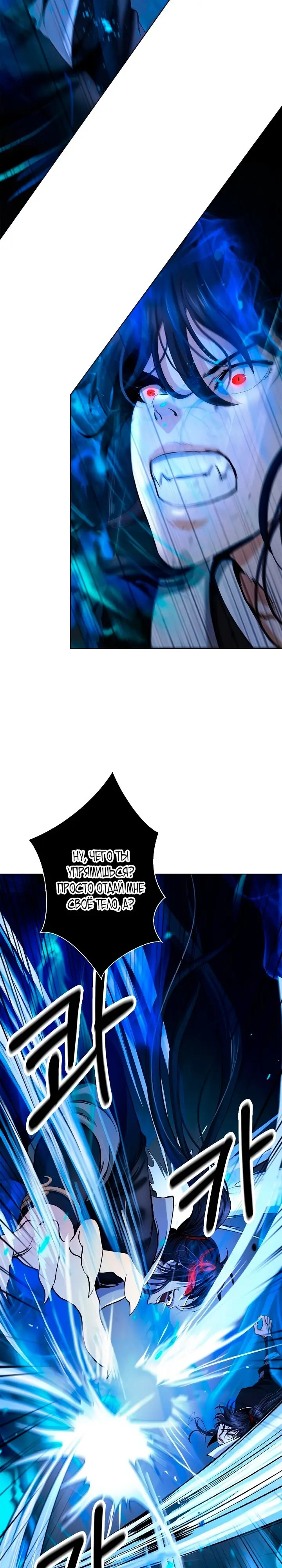 Страница 29 главы 126 манги История перерождения в Тигра / The story of the reincarnation of the Tiger