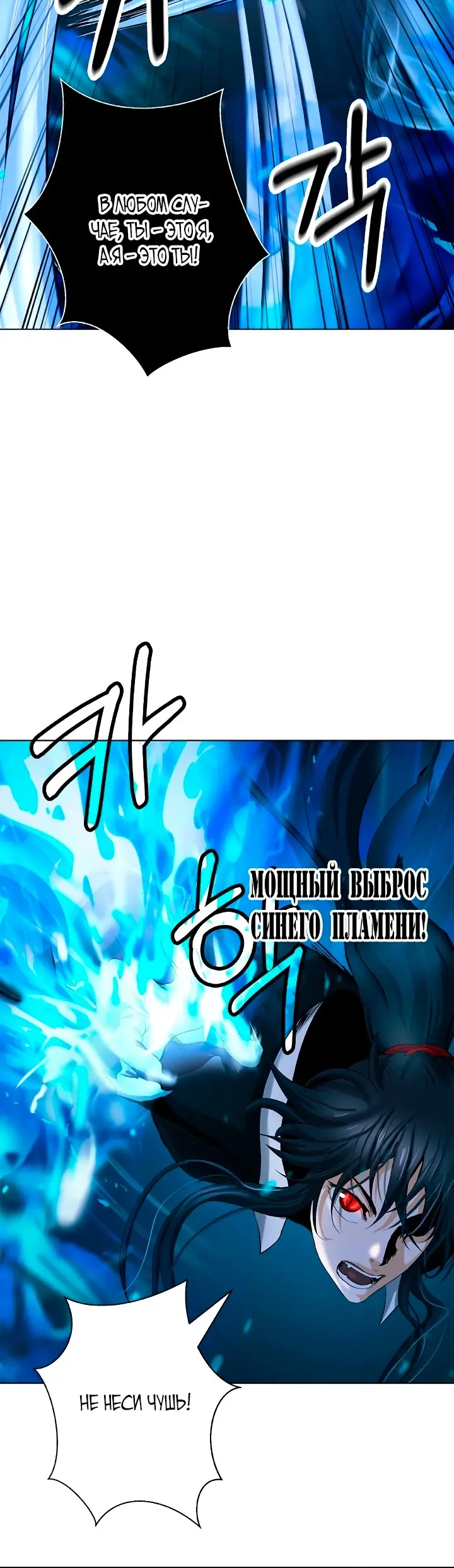 Страница 30 главы 126 манги История перерождения в Тигра / The story of the reincarnation of the Tiger